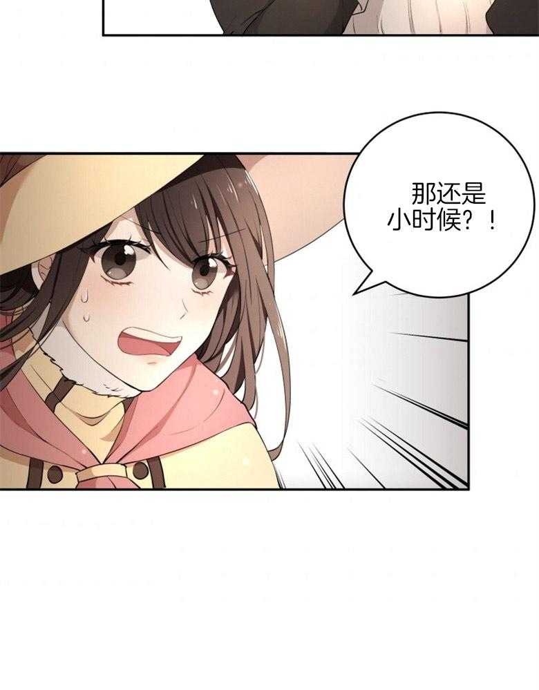 《天呐陛下》第23话 战争孤儿 第9页