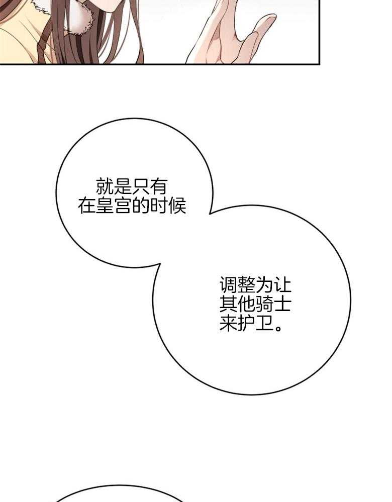 《天呐陛下》第24话 人生意义 第10页