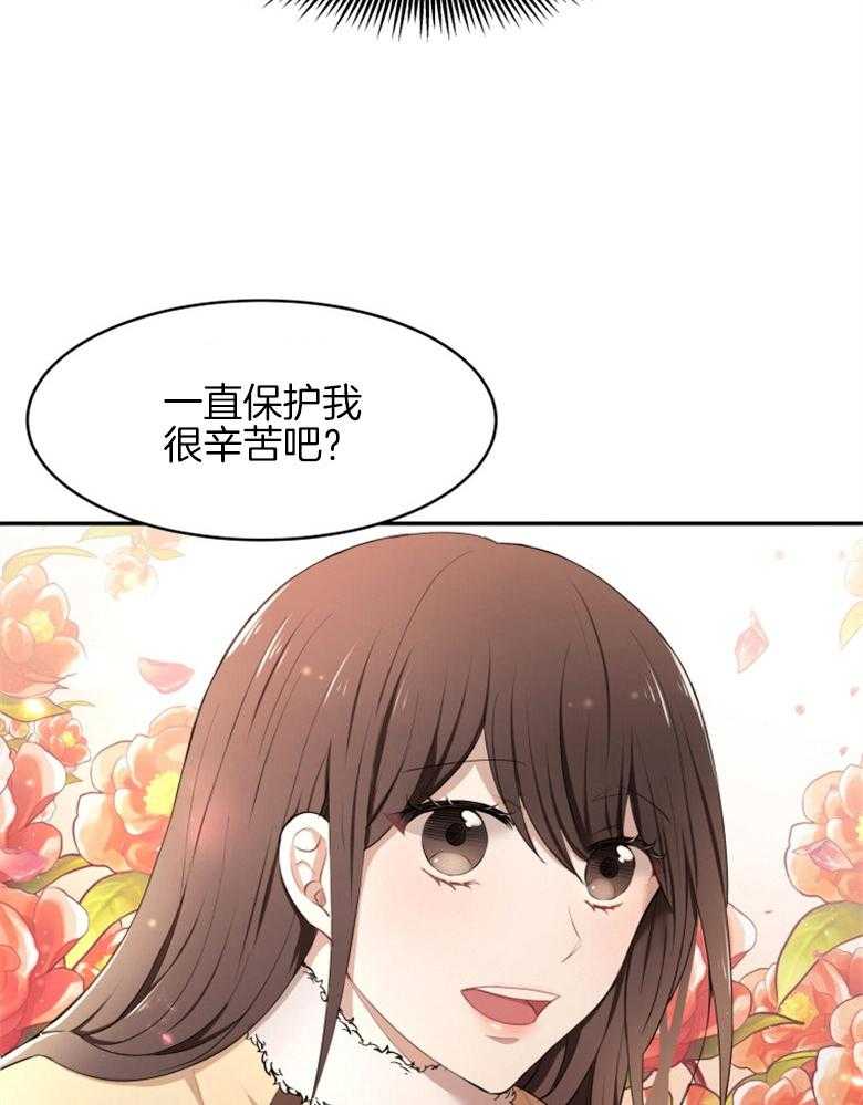 《天呐陛下》第24话 人生意义 第12页