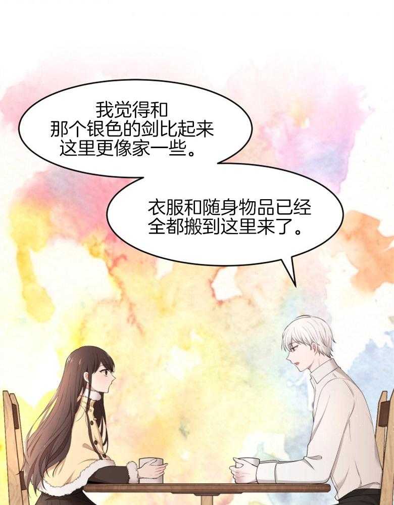 《天呐陛下》第24话 人生意义 第17页