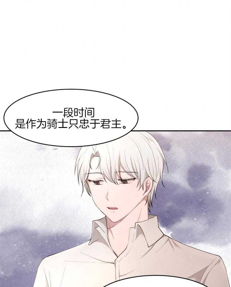 《天呐陛下》第24话 人生意义 第27页
