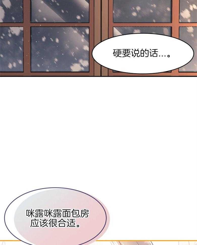 《天呐陛下》第24话 人生意义 第29页