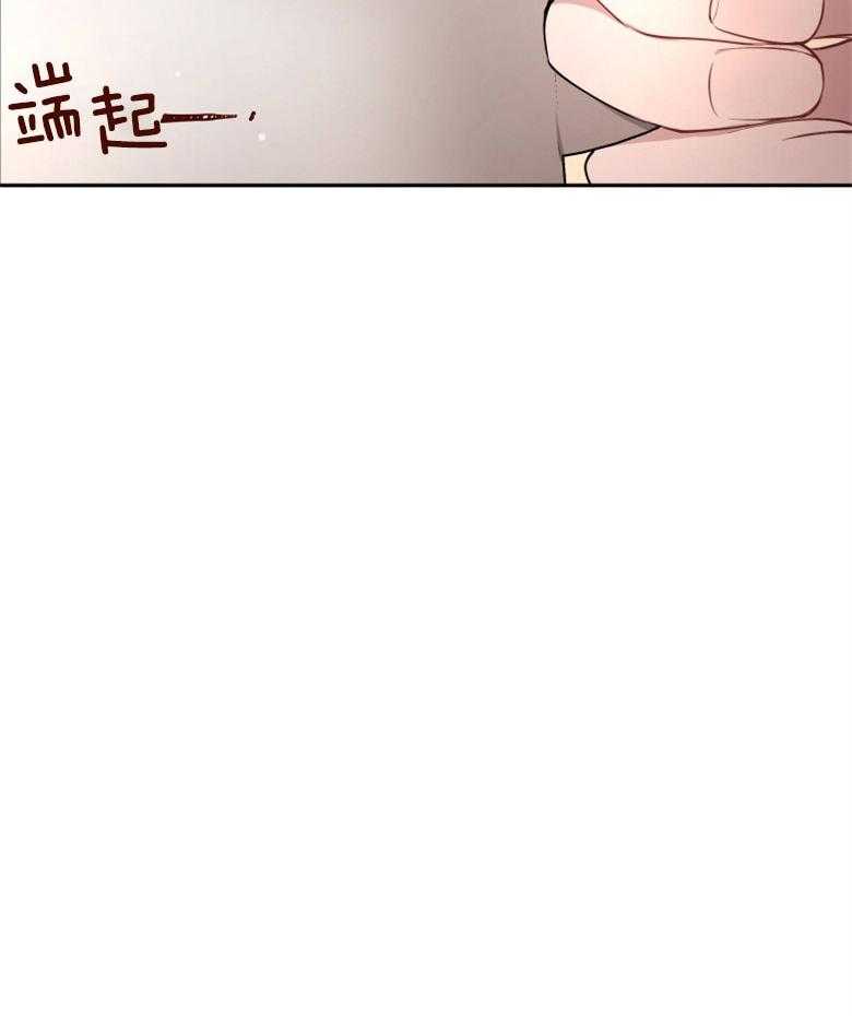 《天呐陛下》第24话 人生意义 第3页