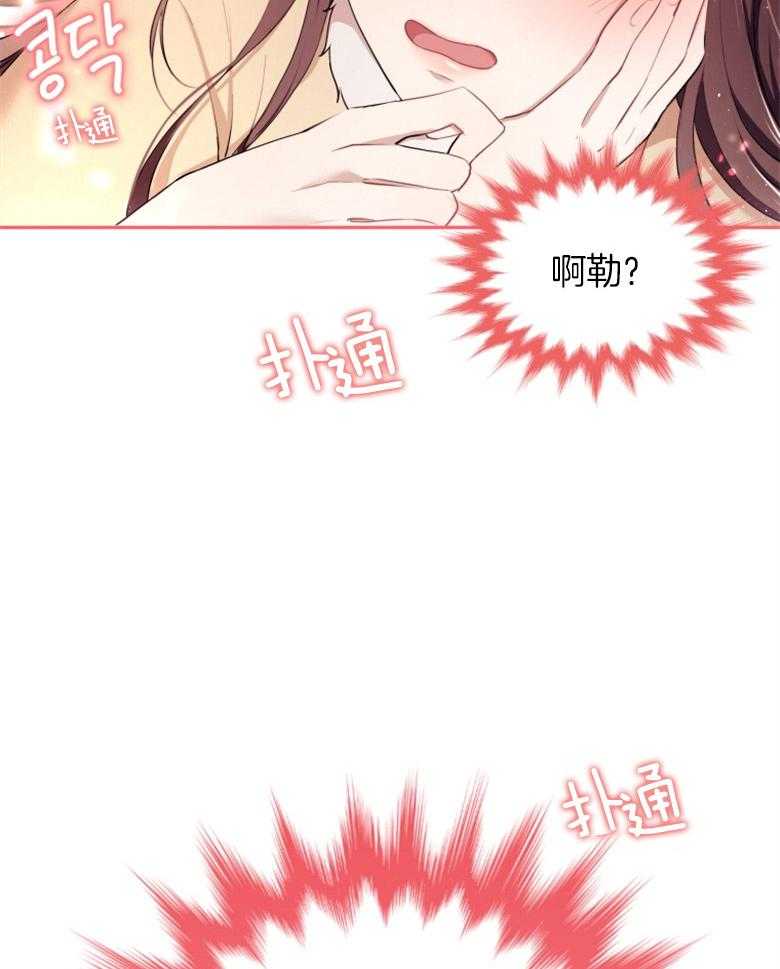 《天呐陛下》第24话 人生意义 第40页
