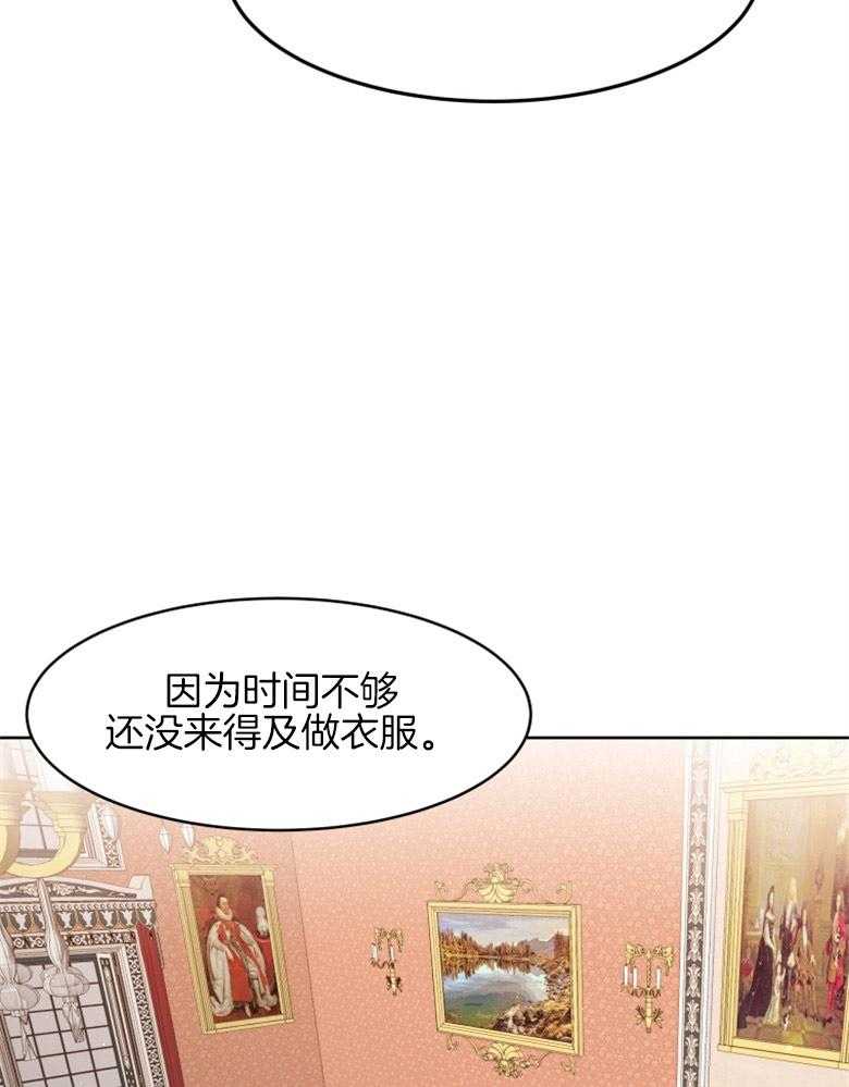 《天呐陛下》第22话 他的住宅 第13页