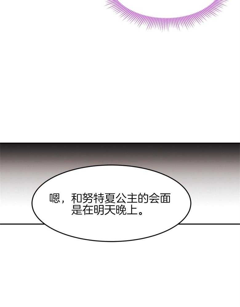 《天呐陛下》第22话 他的住宅 第22页