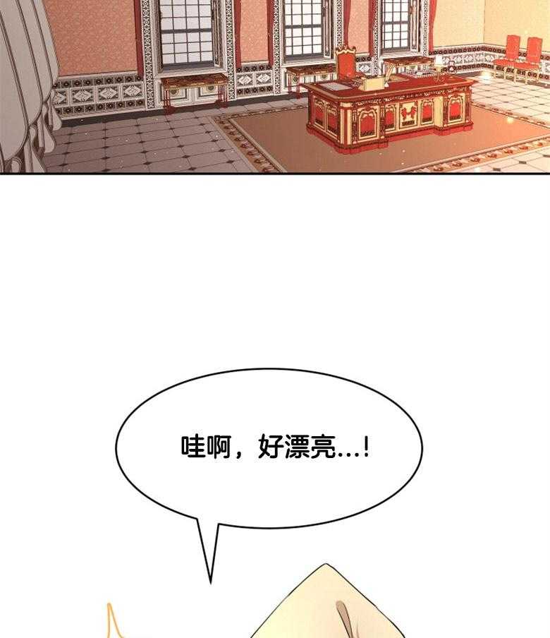 《天呐陛下》第22话 他的住宅 第2页
