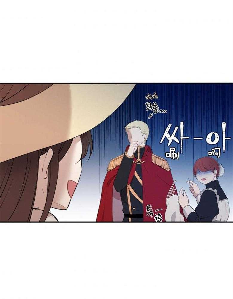 《天呐陛下》第22话 他的住宅 第39页
