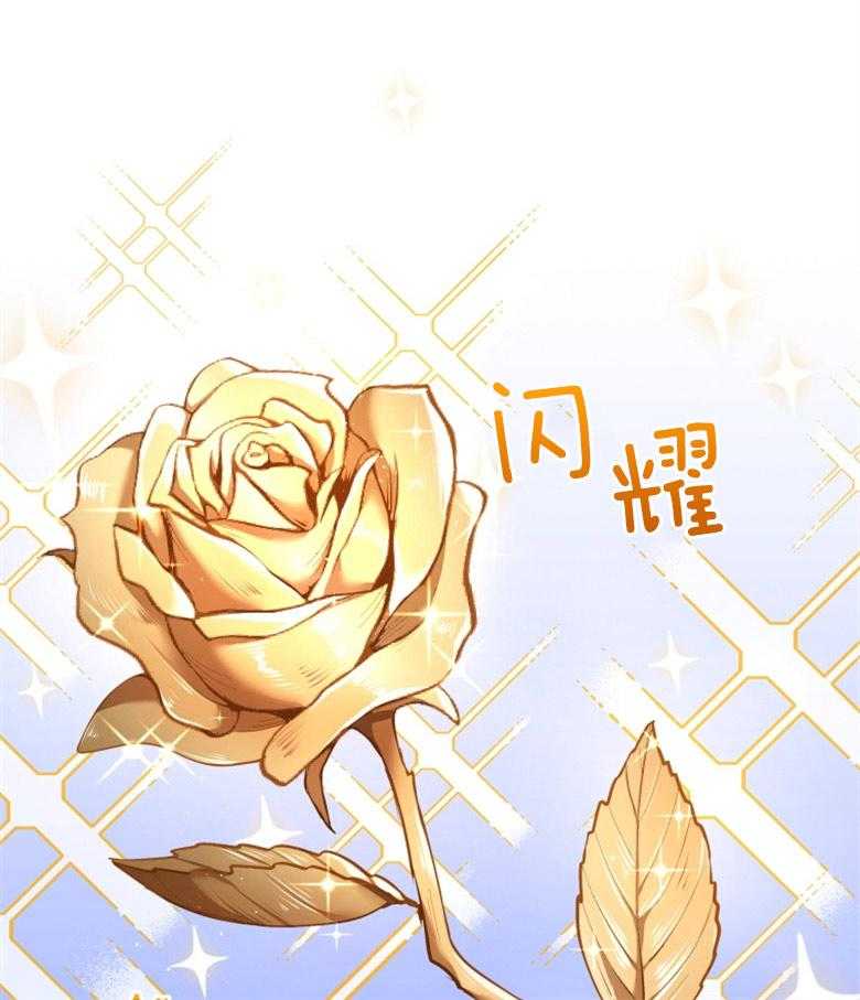 《天呐陛下》第22话 他的住宅 第4页