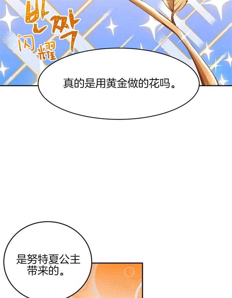 《天呐陛下》第22话 他的住宅 第5页
