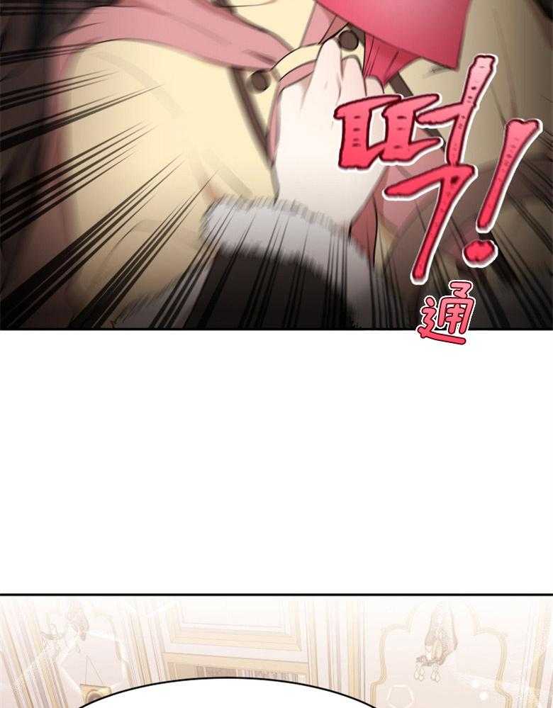 《天呐陛下》第27话 温柔的人 第10页