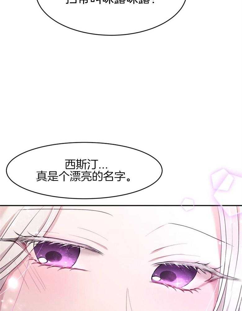 《天呐陛下》第27话 温柔的人 第13页