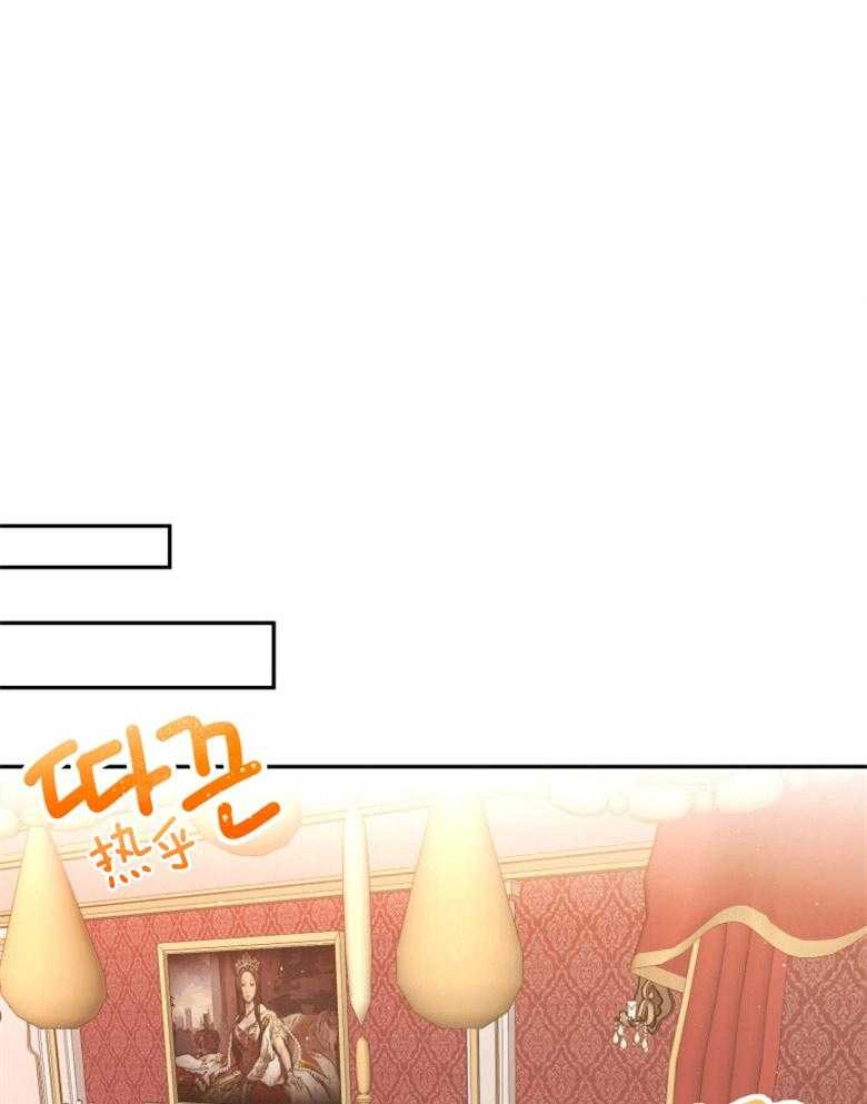 《天呐陛下》第27话 温柔的人 第21页