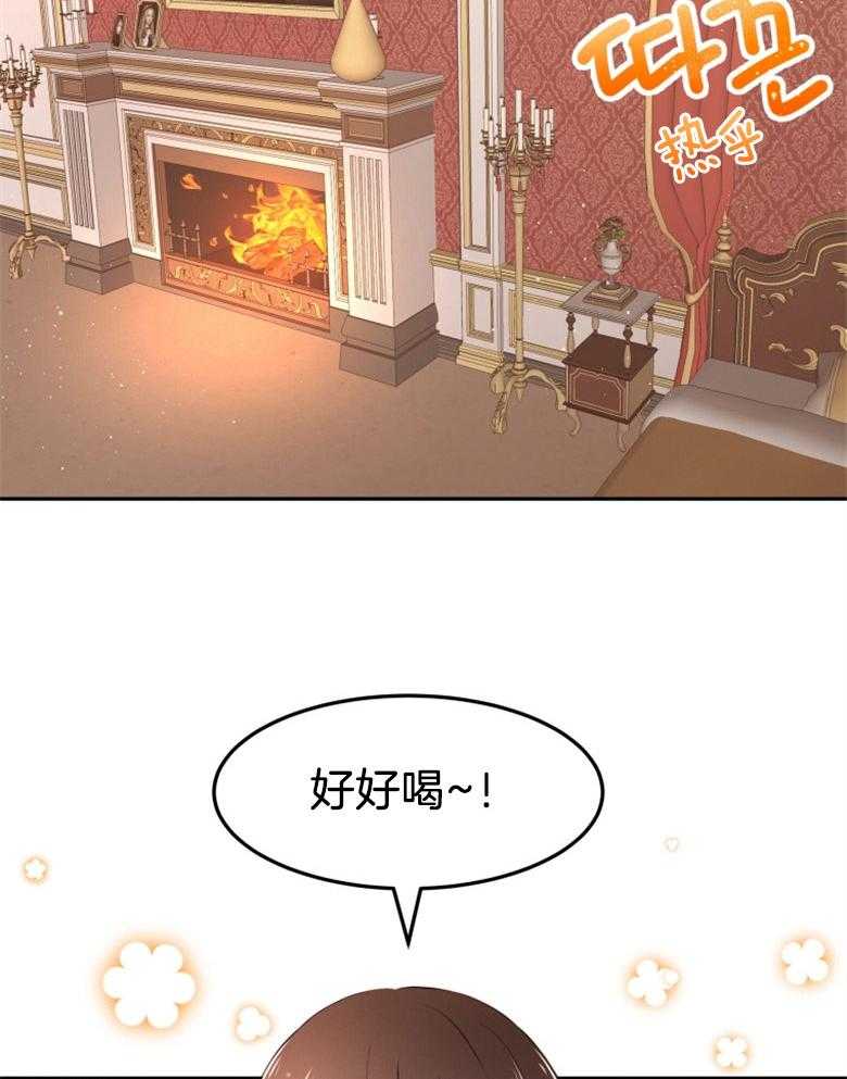 《天呐陛下》第27话 温柔的人 第22页
