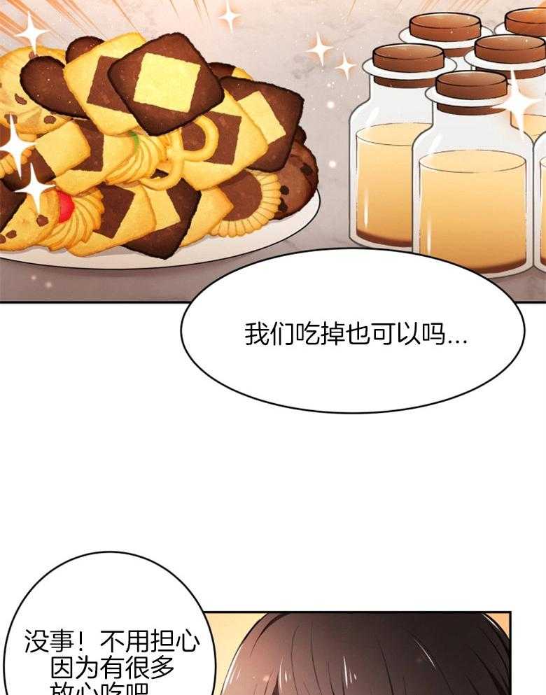 《天呐陛下》第27话 温柔的人 第25页