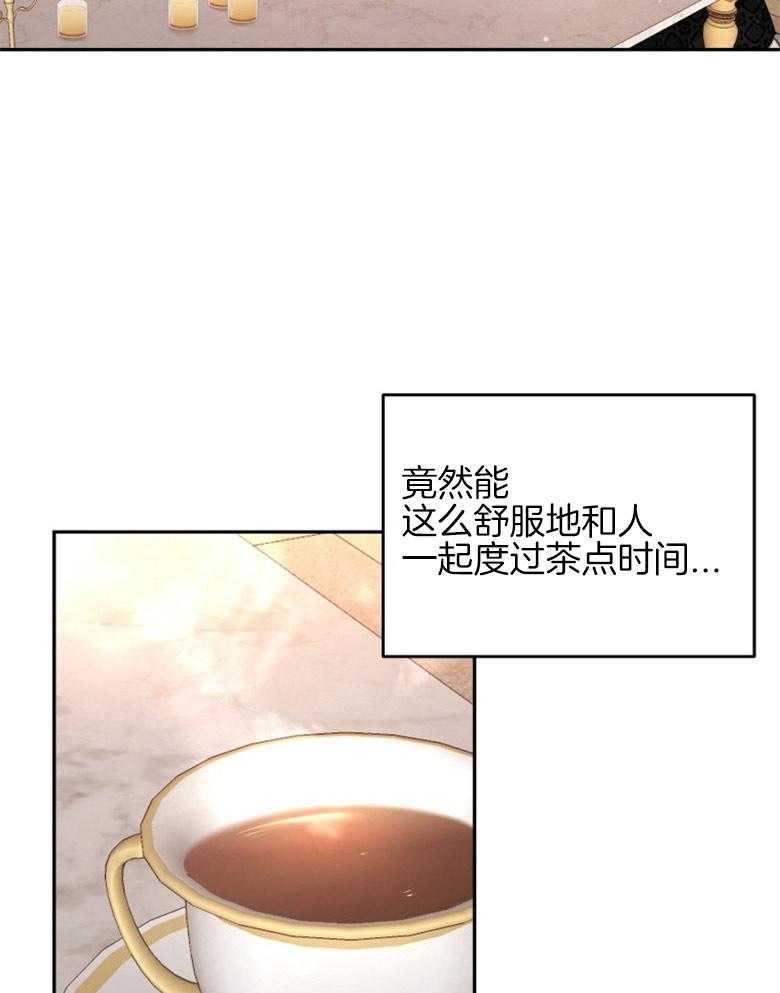 《天呐陛下》第27话 温柔的人 第29页