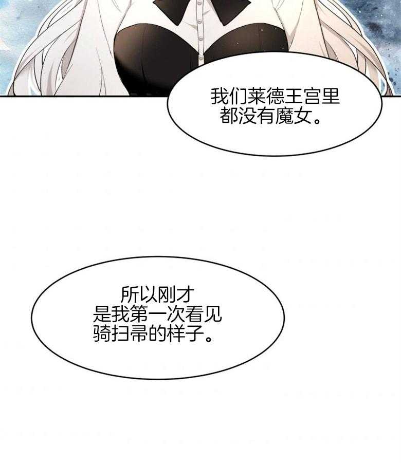 《天呐陛下》第27话 温柔的人 第40页