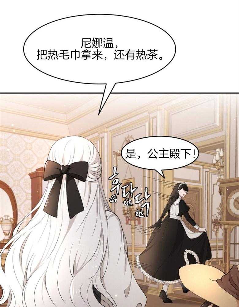 《天呐陛下》第27话 温柔的人 第5页