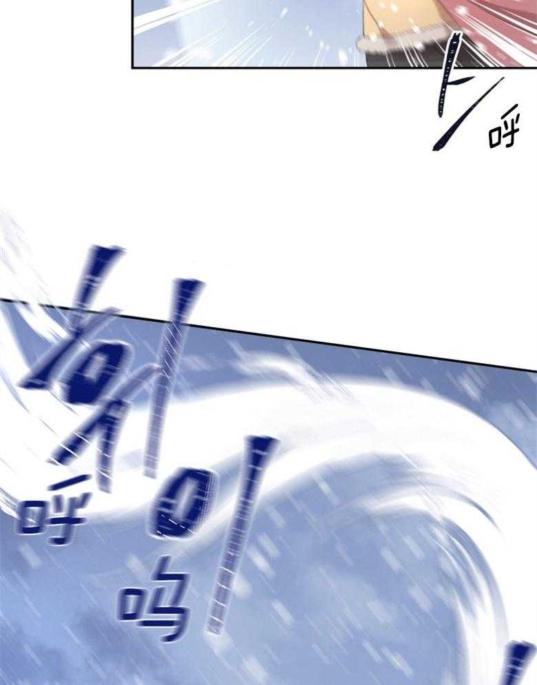 《天呐陛下》第26话 千钧一发 第14页