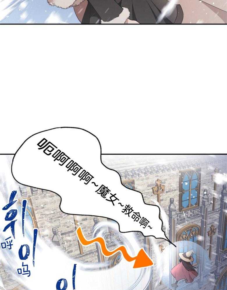 《天呐陛下》第26话 千钧一发 第17页
