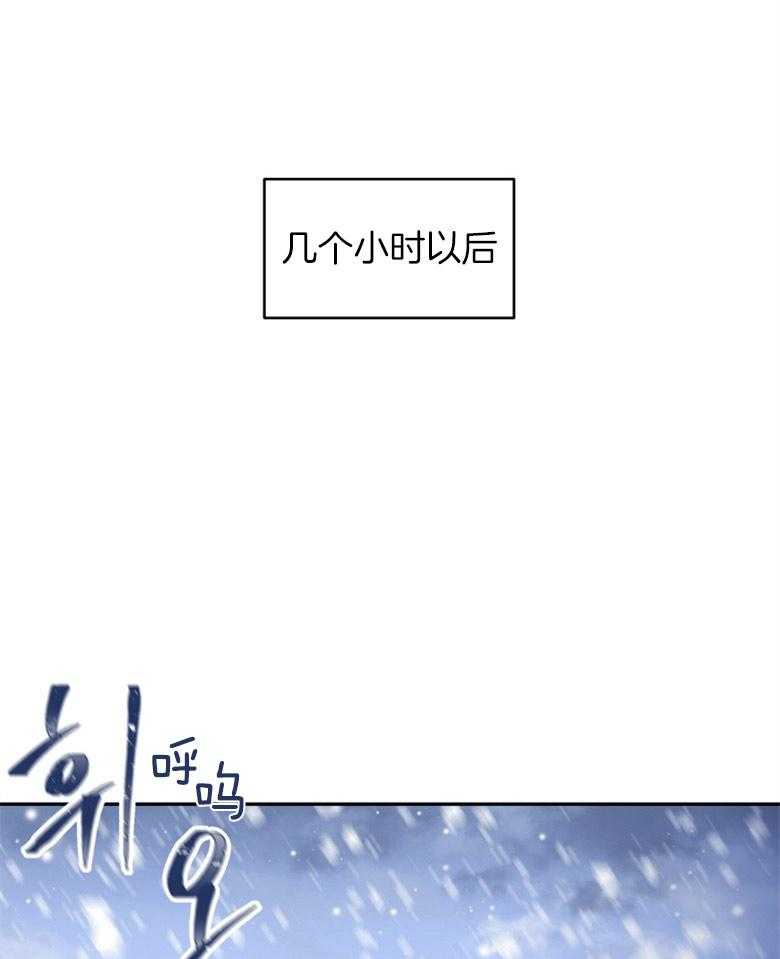 《天呐陛下》第26话 千钧一发 第1页