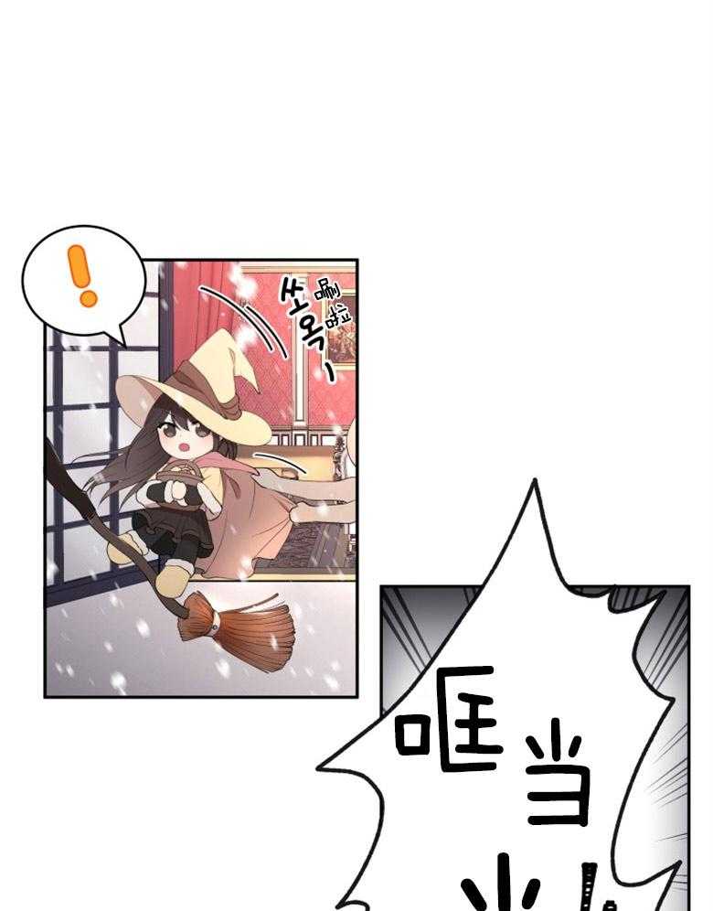《天呐陛下》第26话 千钧一发 第27页