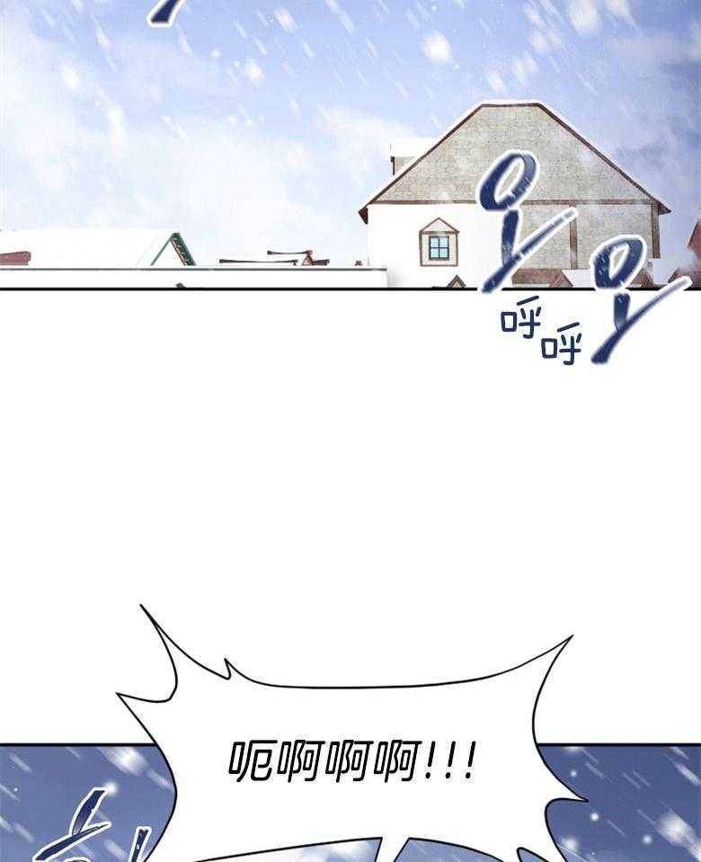 《天呐陛下》第26话 千钧一发 第2页