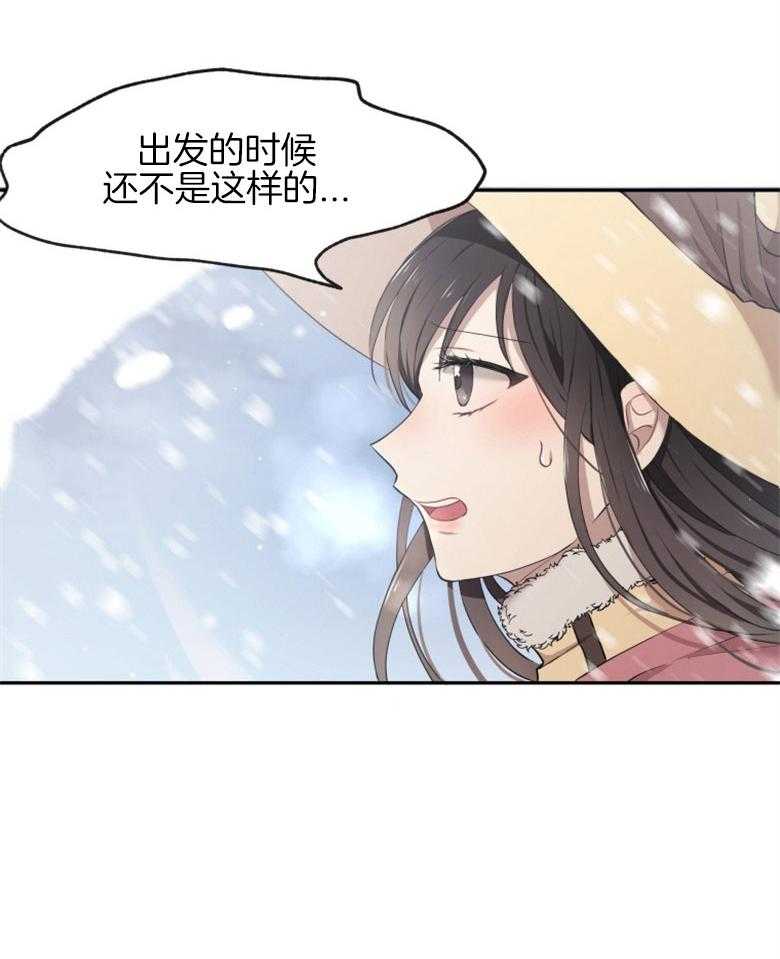 《天呐陛下》第26话 千钧一发 第4页