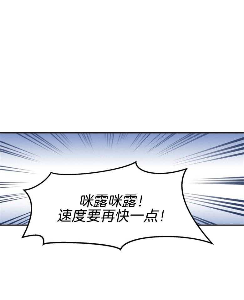 《天呐陛下》第26话 千钧一发 第7页