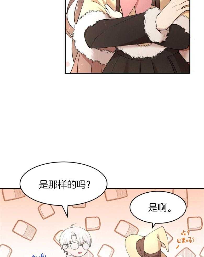 《天呐陛下》第25话 食即意义 第13页