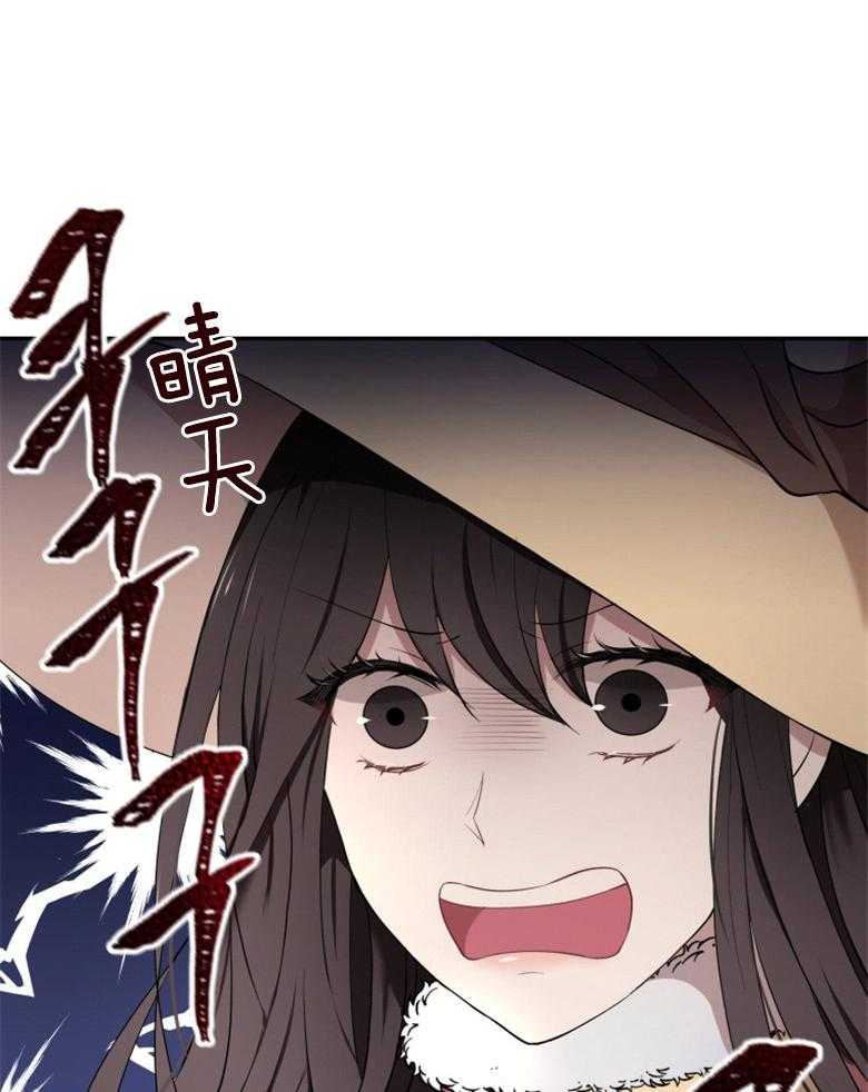 《天呐陛下》第25话 食即意义 第18页