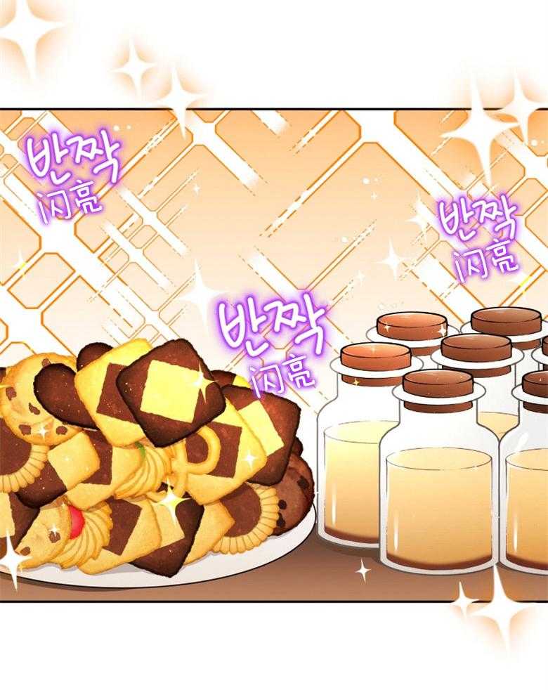 《天呐陛下》第25话 食即意义 第3页