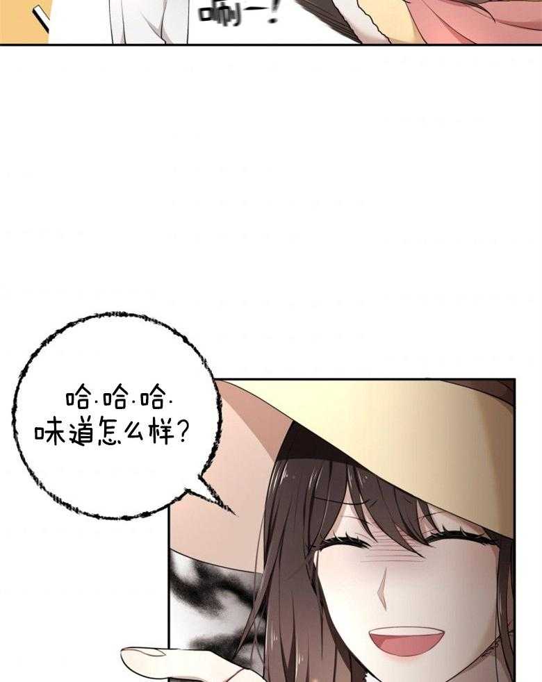 《天呐陛下》第25话 食即意义 第8页