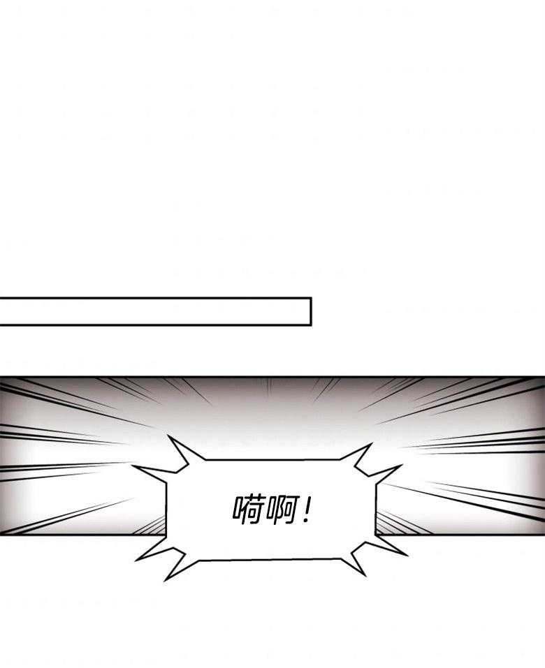 《天呐陛下》第28话 她的苦楚 第12页