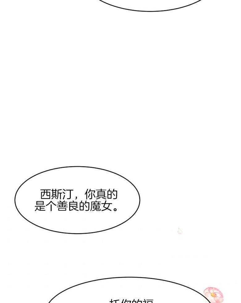 《天呐陛下》第28话 她的苦楚 第33页