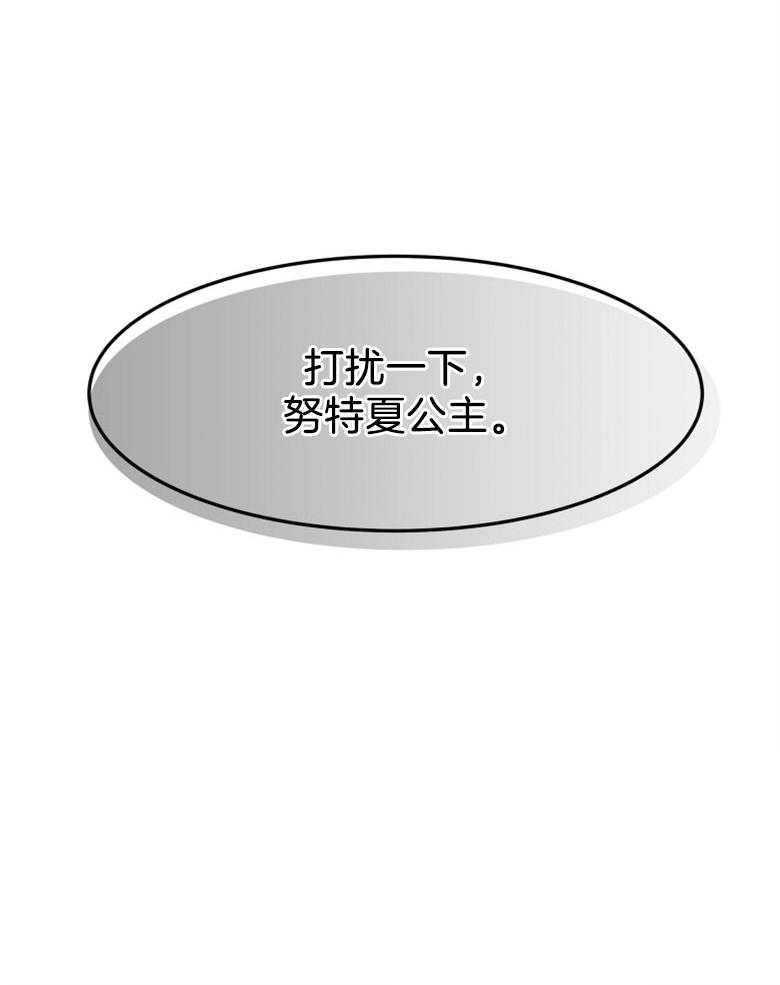 《天呐陛下》第28话 她的苦楚 第39页