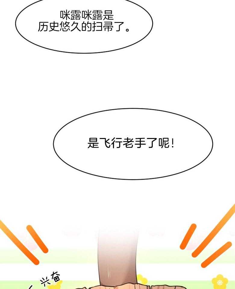 《天呐陛下》第28话 她的苦楚 第8页