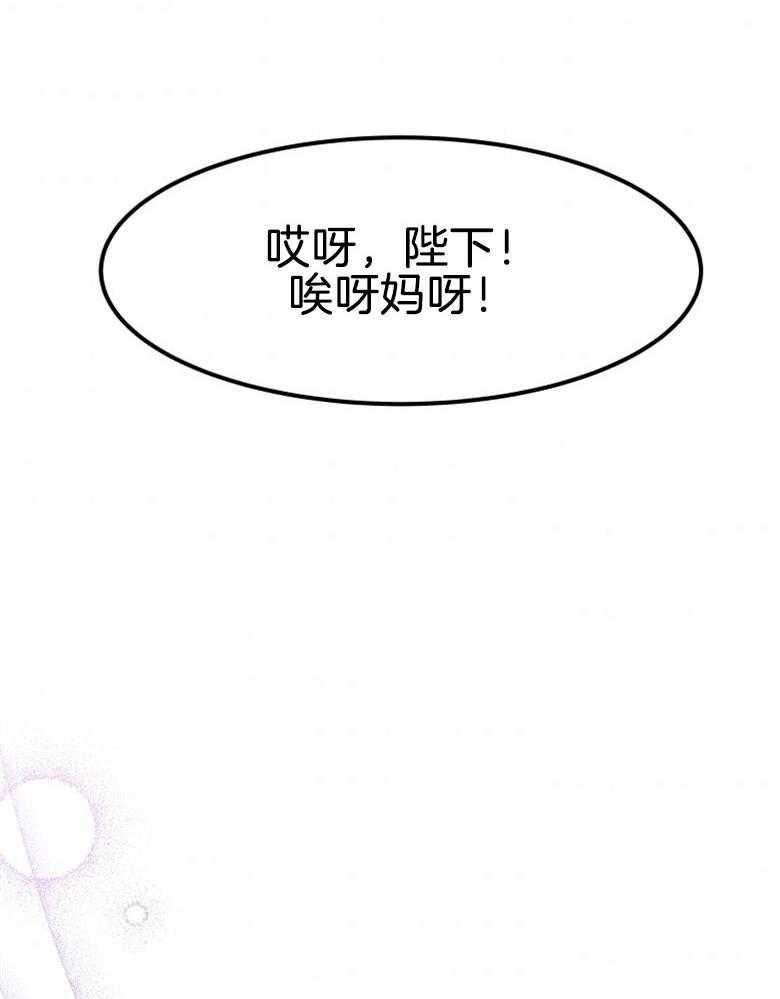 《天呐陛下》第30话 无形撩妹 第13页
