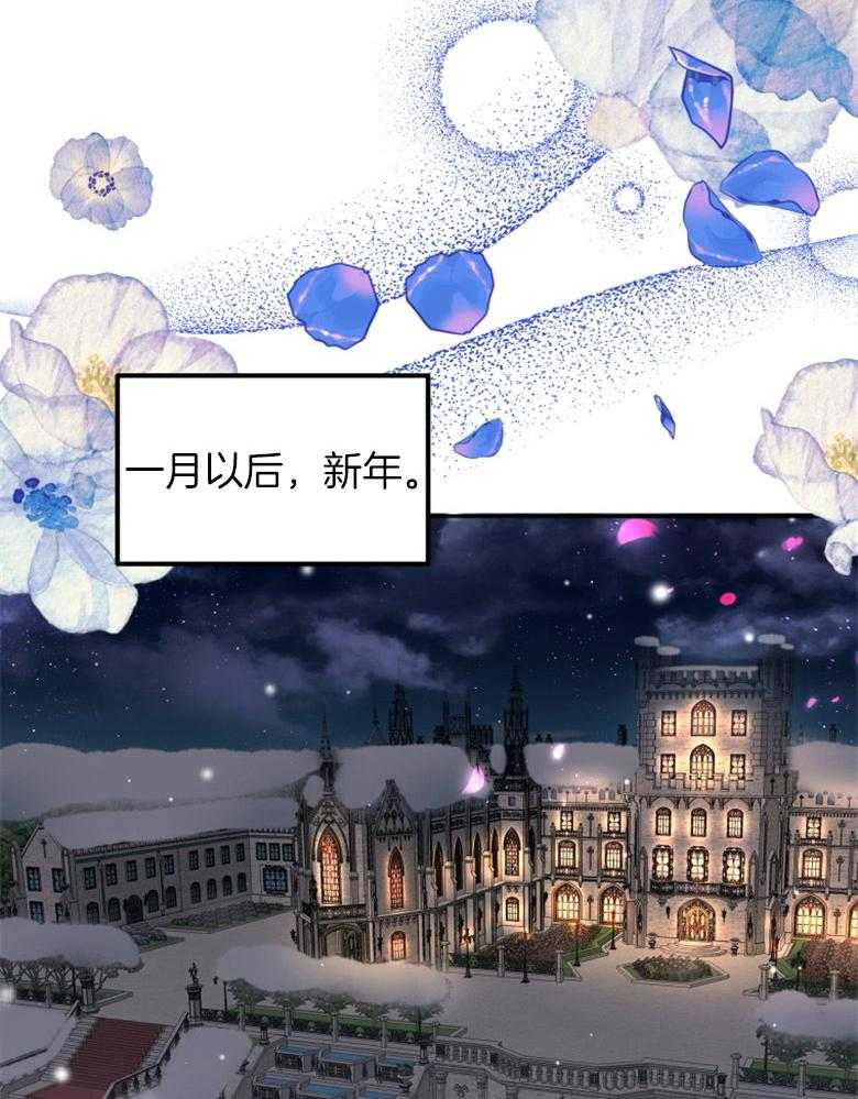 《天呐陛下》第30话 无形撩妹 第15页
