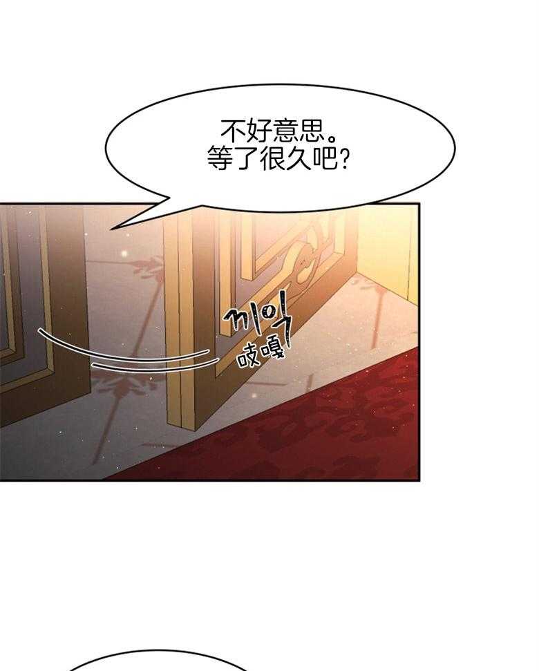 《天呐陛下》第30话 无形撩妹 第26页