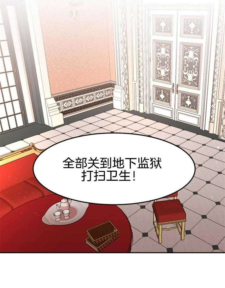 《天呐陛下》第30话 无形撩妹 第3页