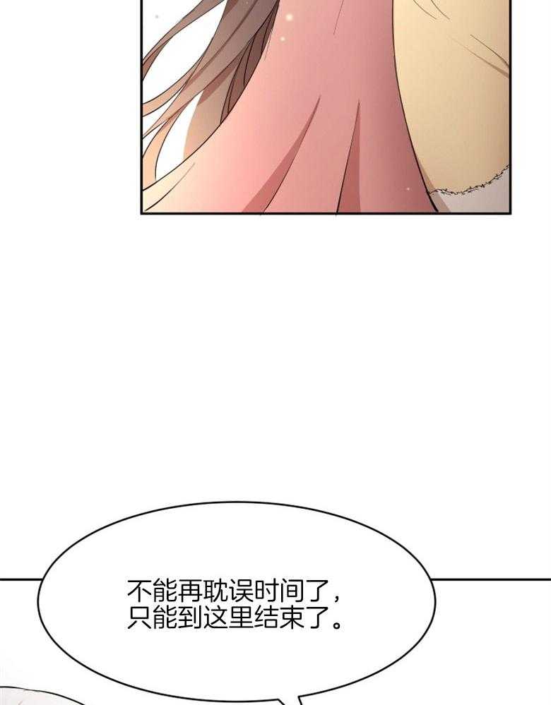《天呐陛下》第29话 印象改观 第13页