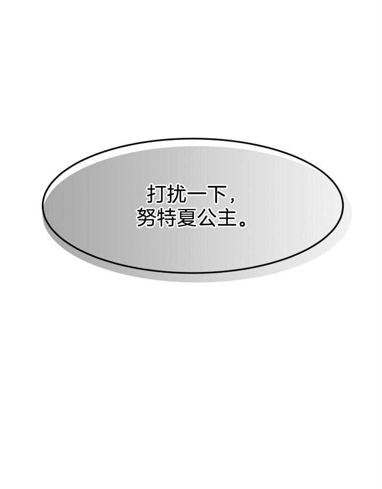 《天呐陛下》第29话 印象改观 第1页