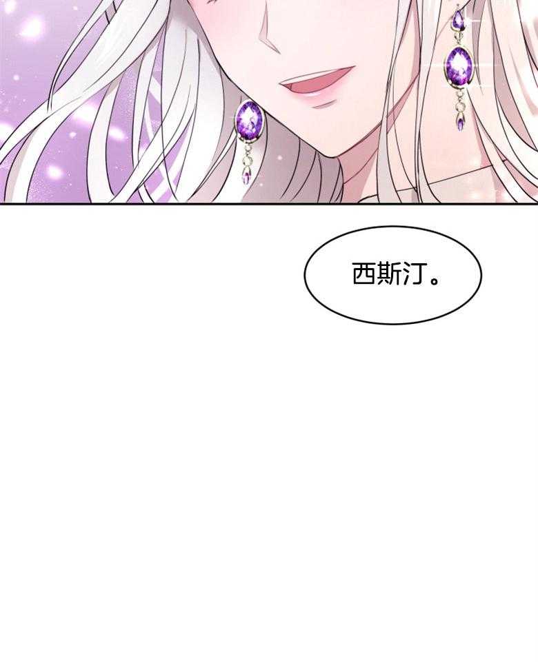 《天呐陛下》第29话 印象改观 第23页