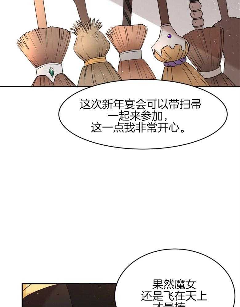 《天呐陛下》第32话 确保证据 第10页