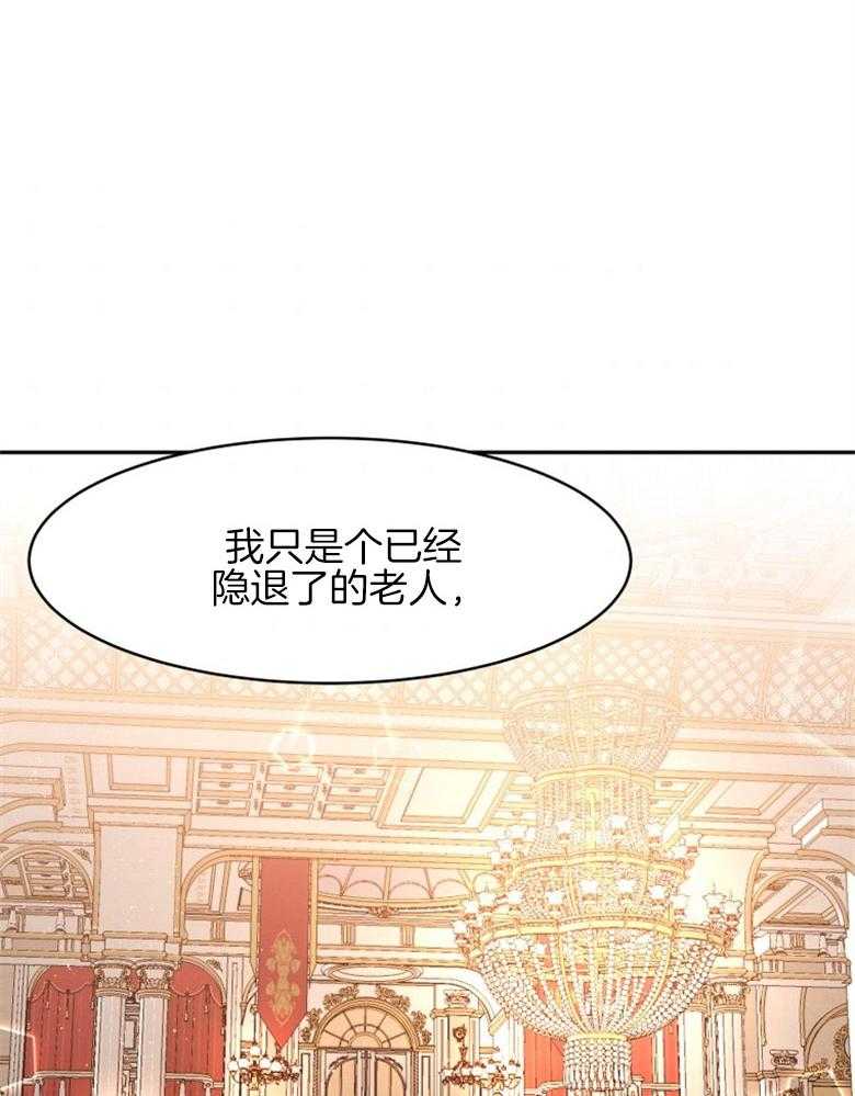《天呐陛下》第32话 确保证据 第14页