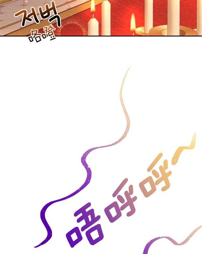 《天呐陛下》第32话 确保证据 第25页