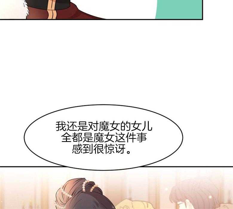 《天呐陛下》第32话 确保证据 第2页