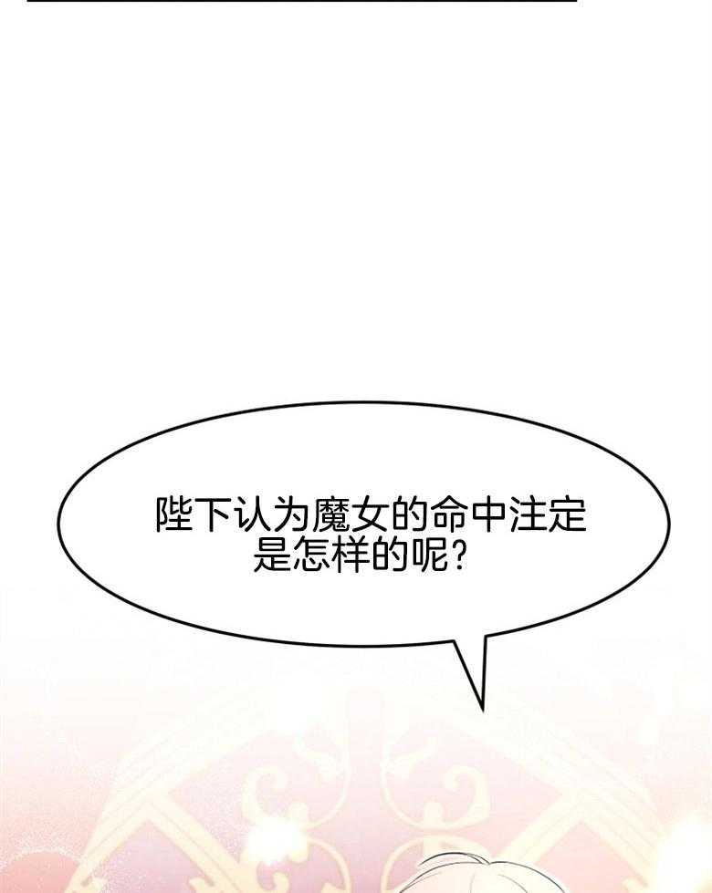 《天呐陛下》第32话 确保证据 第32页
