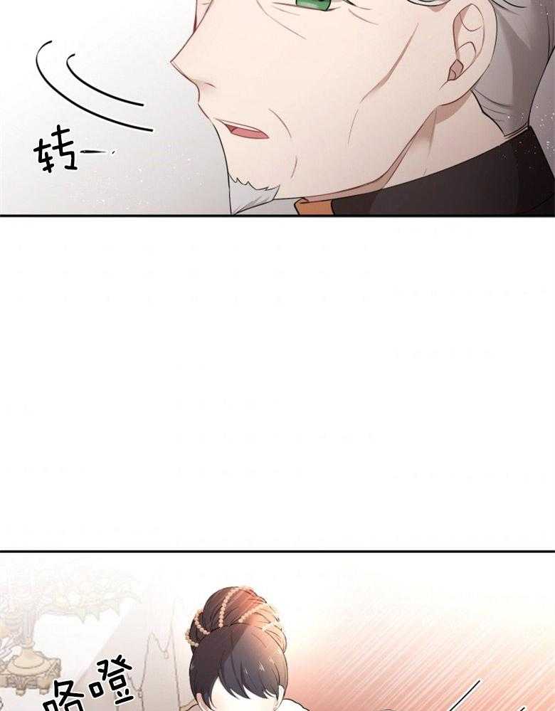 《天呐陛下》第32话 确保证据 第4页